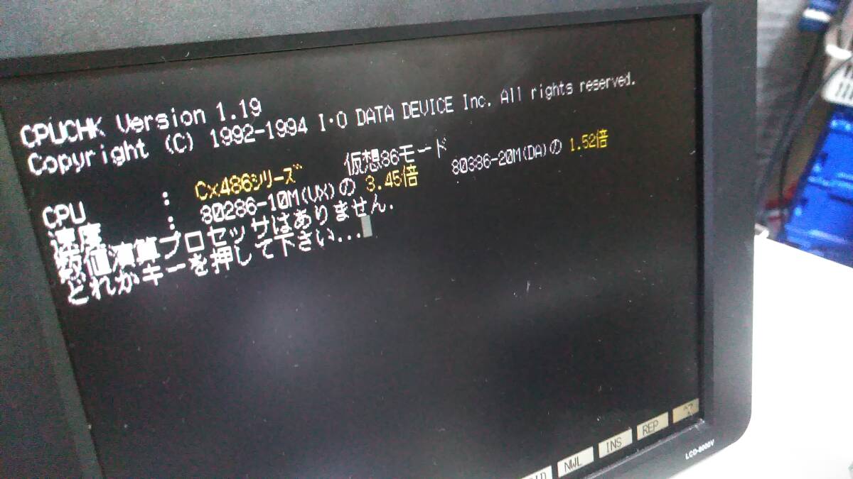 PC-9801ES2（CX486SLC換装、キーボード/FD：Aドライブ不良）の画像8
