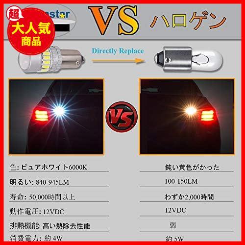 【！！最激安！！】 ★H6W-ホワイト★ ルームランプ ナンバー灯 ホワイト 明るい 爆光 ポジション バルブ LED 新型4014SMD H6W BAX9S_画像5