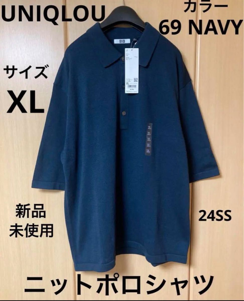 ユニクロU ニットポロシャツ　XL ネイビー　ユニクロ　UNIQLO ルメール　UNIQLOU LEMAIRE ポロシャツ　ニット