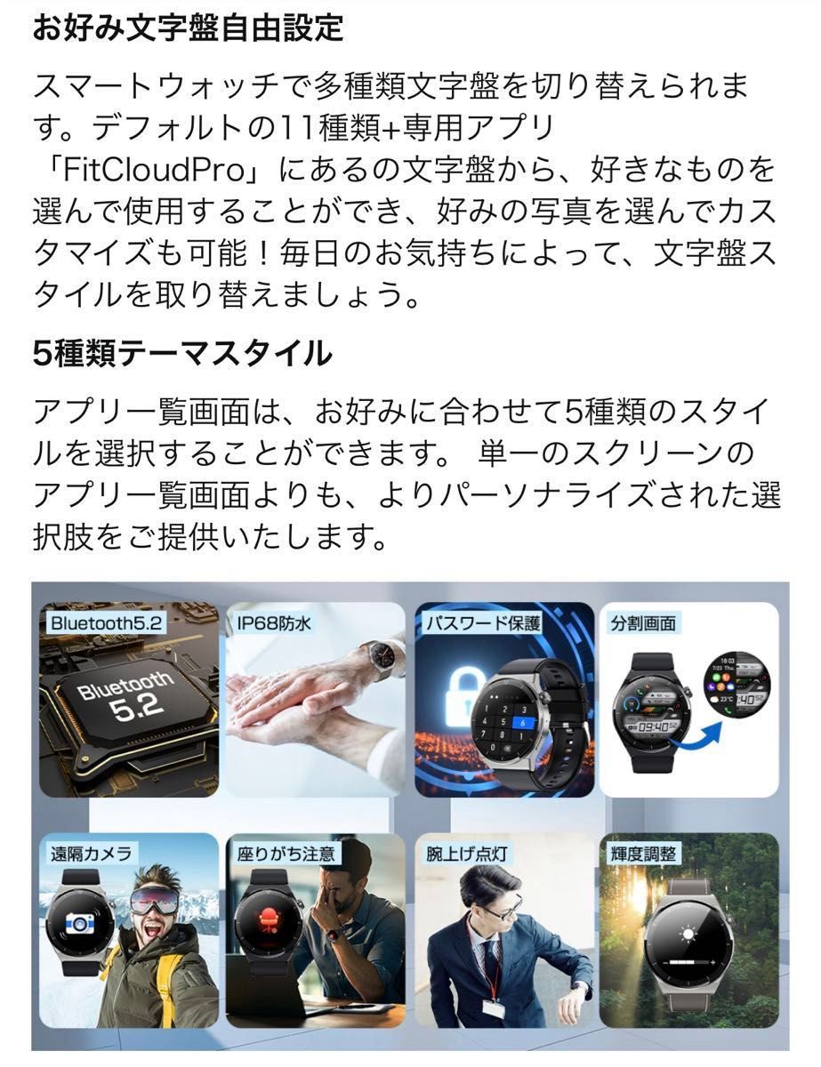 丸型スマートウォッチ　新品同様！