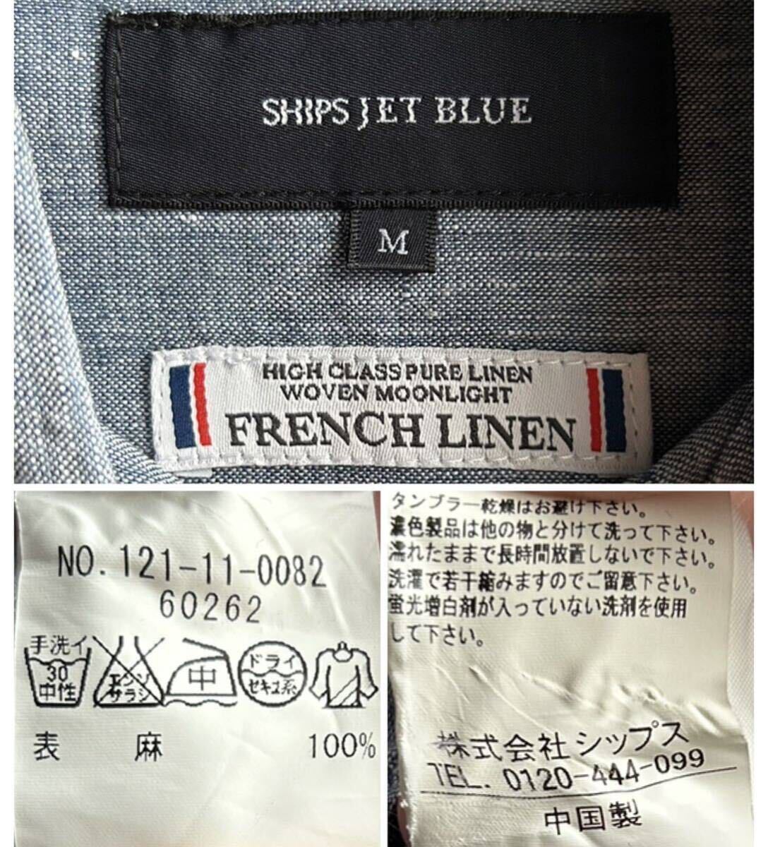 【美品】SHIPS JET BLUE シャツ リネンシャツ メンズ M ネイビー 紺 フレンチリネン100% シップス ジェット ブルー