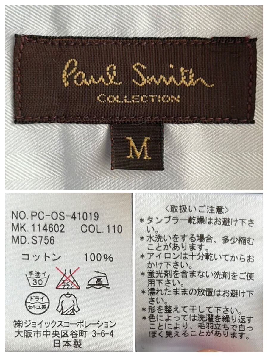 【美品】Paul Smith COLLECTION シャツ メンズ M ストライプ ブルー 青 コットン100% 日本製 ポール スミス コレクション _画像6
