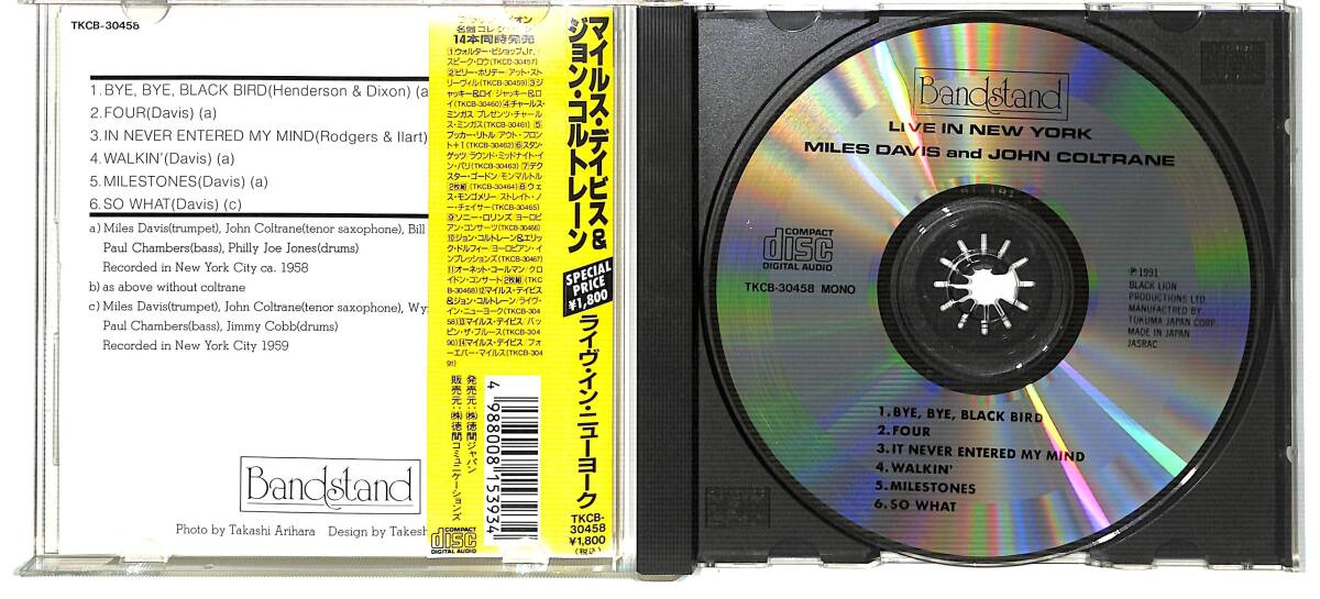 e2889/CD/帯付/限定盤/マイルス・デイヴィス＆ジョン・コルトレーン/ライヴ・イン・ニューヨーク/TKCB-30458_画像3