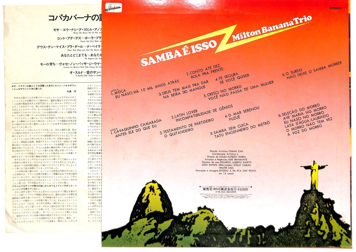 e2801/LP/Milton Banana Trio/Samba e Isso_画像2