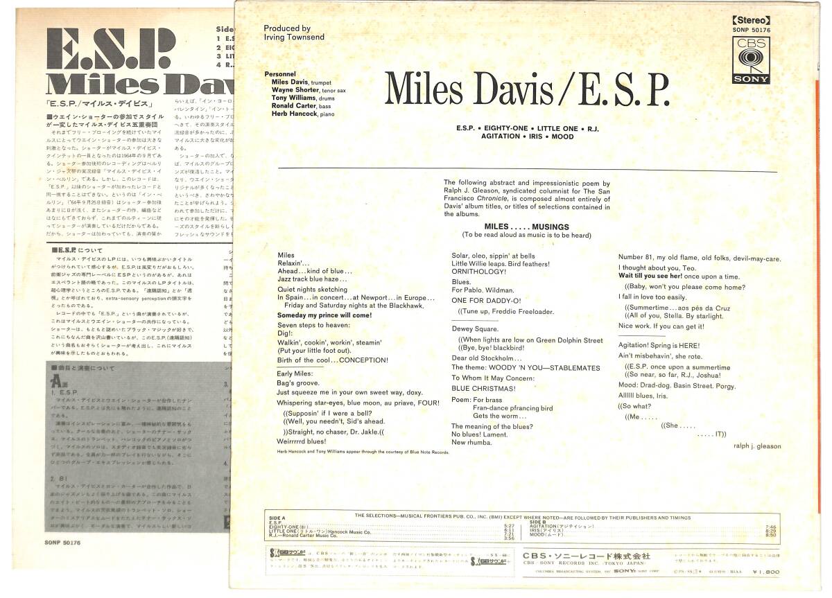 e3182/LP/Miles Davis/E.S.P.の画像2