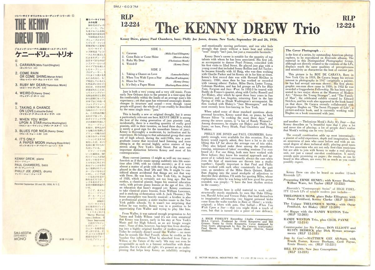e3490/LP/Kenny Drew Trio With Paul Chambers, Philly Joe Jones/Kenny Drew Trioの画像2