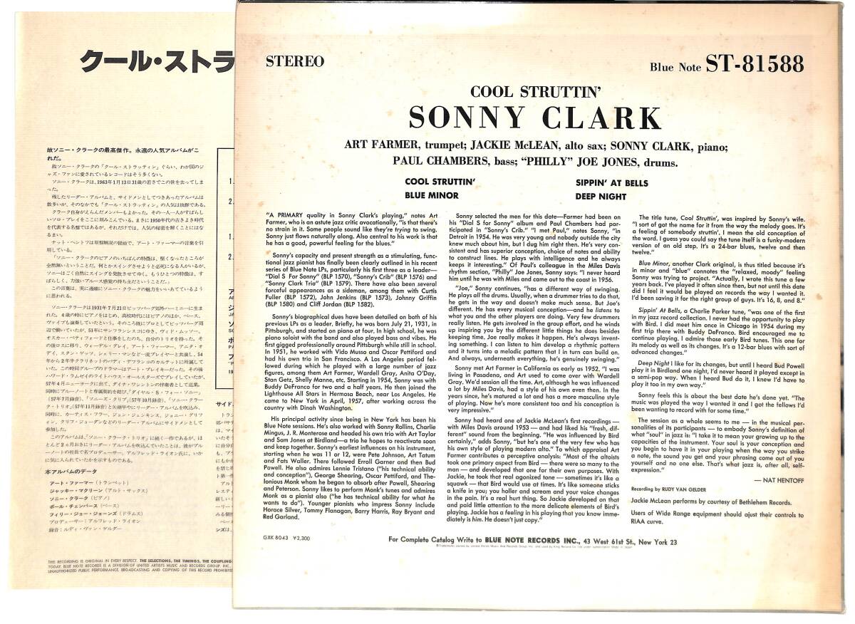e3006/LP/BLUE NOTE/Sonny Clark/Cool Struttin'/GXK8043の画像2