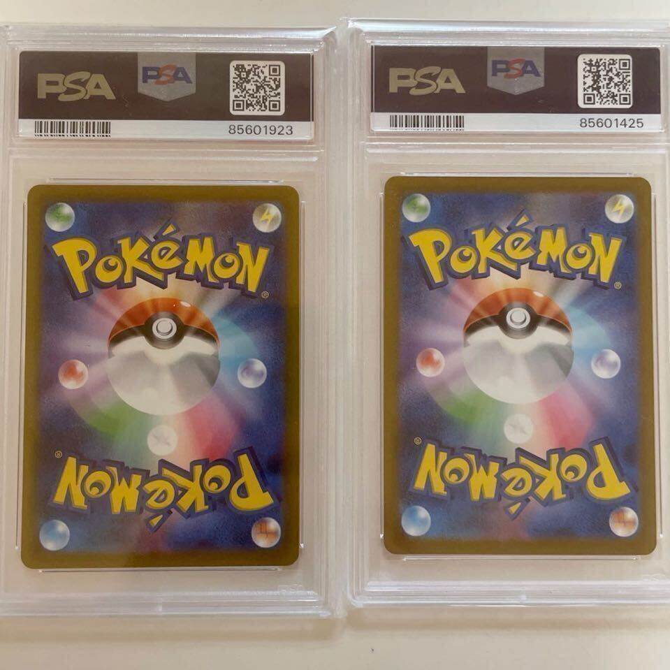 【PSA10】ポケモンカード ヘイラッシャ ホシガリス SV-1S SV-1Vスカーレット＆バイオレット AR_画像2