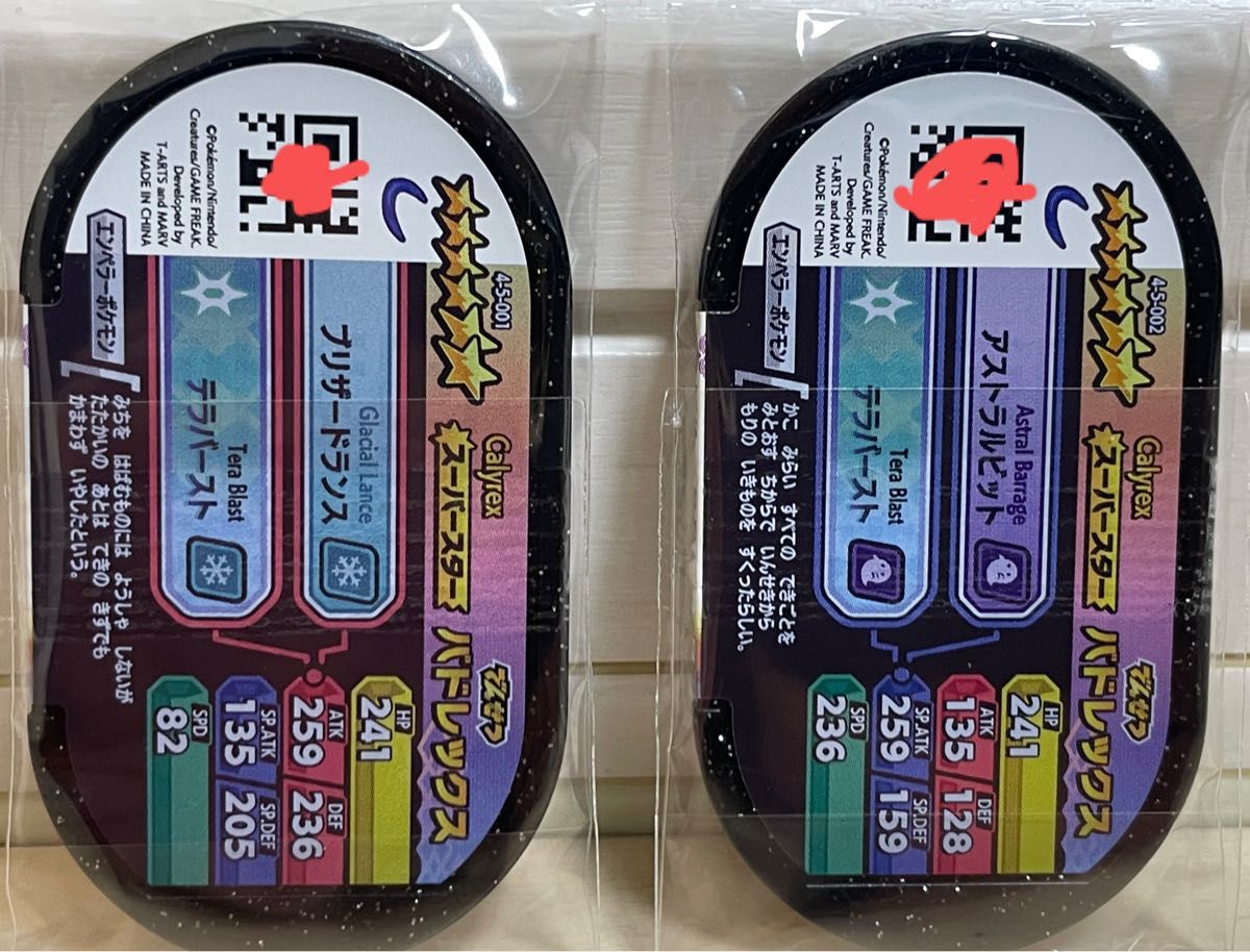 ポケモンメザスタ ゴージャススター5弾GS5 スーパースター レア ポケモンメザスタ ゴージャススター5弾GS5 スーパースター レア