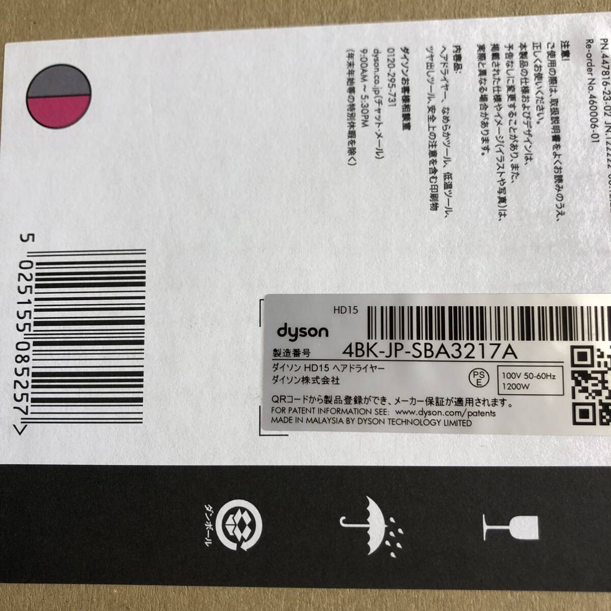 ★1円スタート dyson ダイソン supersonic shine ヘアドライヤー アイアン／フューシャ HD15 ULF IIF 未開封 未使用品 美品 EB2の画像2