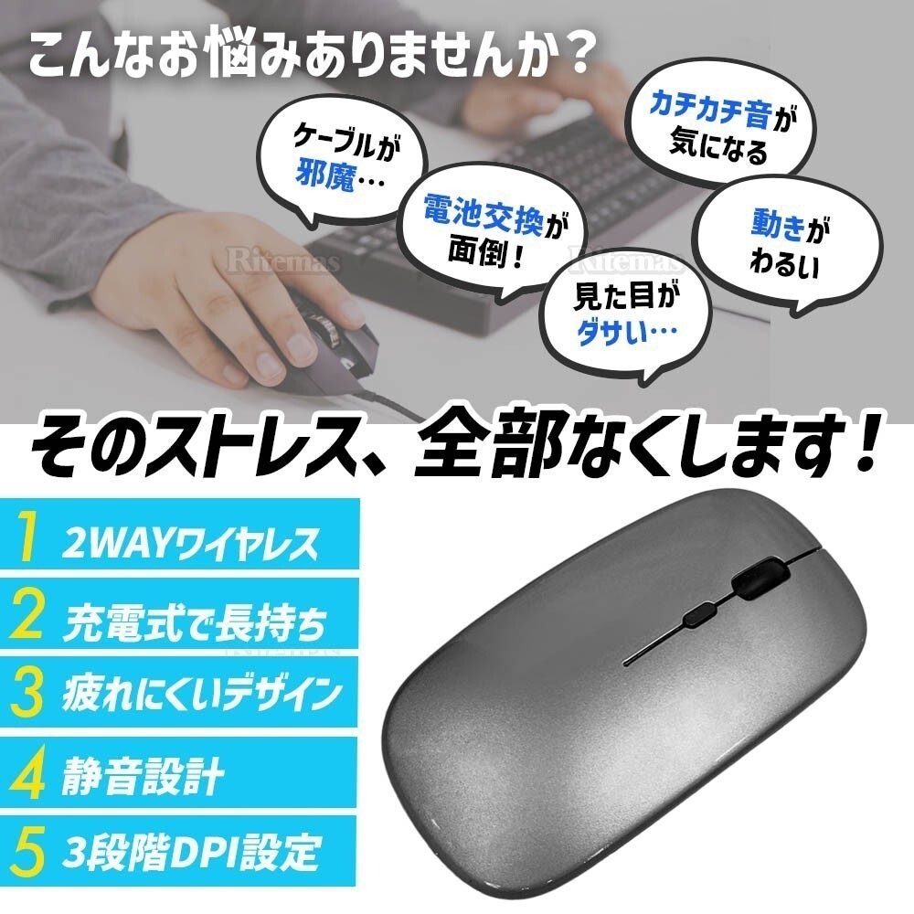 マウス ワイヤレス ワイヤレスマウス Bluetooth 無線 薄型 USB 軽量 2.4GHz コンパクト 3DPI 光学式 充電式 Mac 静音 PC パソコン 白の画像2