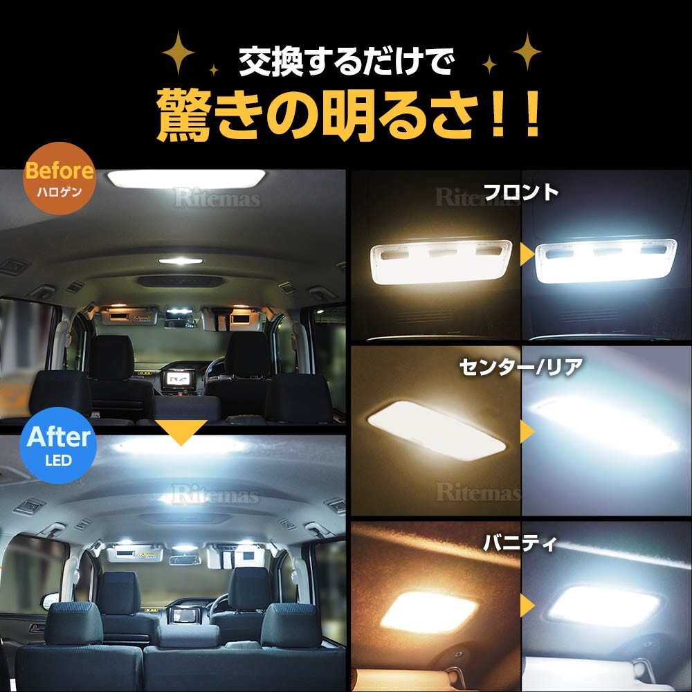 ヴォクシー ノア 80系 前期 後期 LED ルームランプ 154発 5点 ボクシー エスクァイア ZWR80 ZRR80 室内灯 カスタムパーツ 6000K ホワイトの画像2