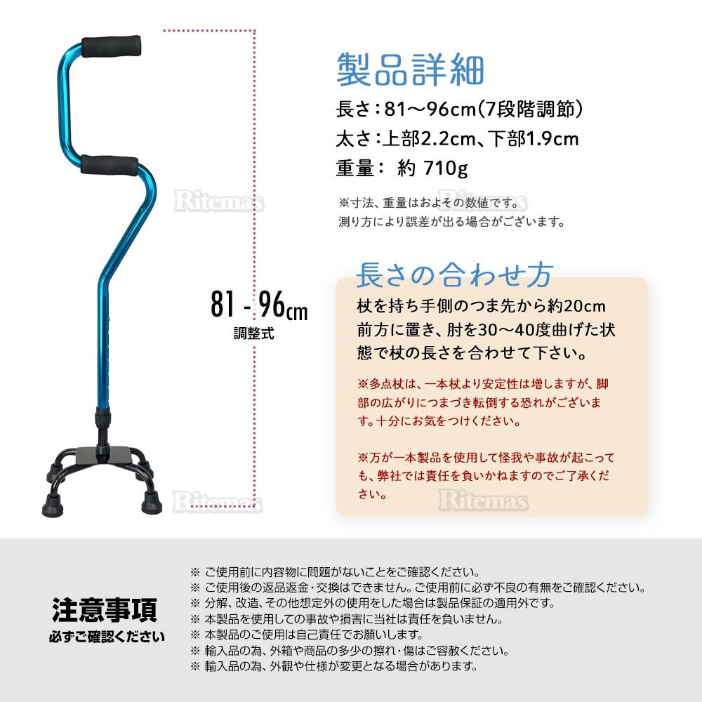 杖 伸縮 長さ調整 自立式 軽量 2段階 4点杖 四点杖 多点杖 杖 つえ ステッキ 介護 歩行補助 立位補助 立ち上がり リハビリ 登山 老人用 B_画像6