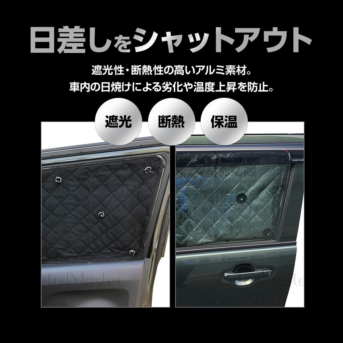 専用 サンシェード エブリィ エブリィワゴン DA17系 DA17W マルチサンシェード 8枚set カーテン 遮光 日除け 車中泊 アウトドア 5層構造の画像2