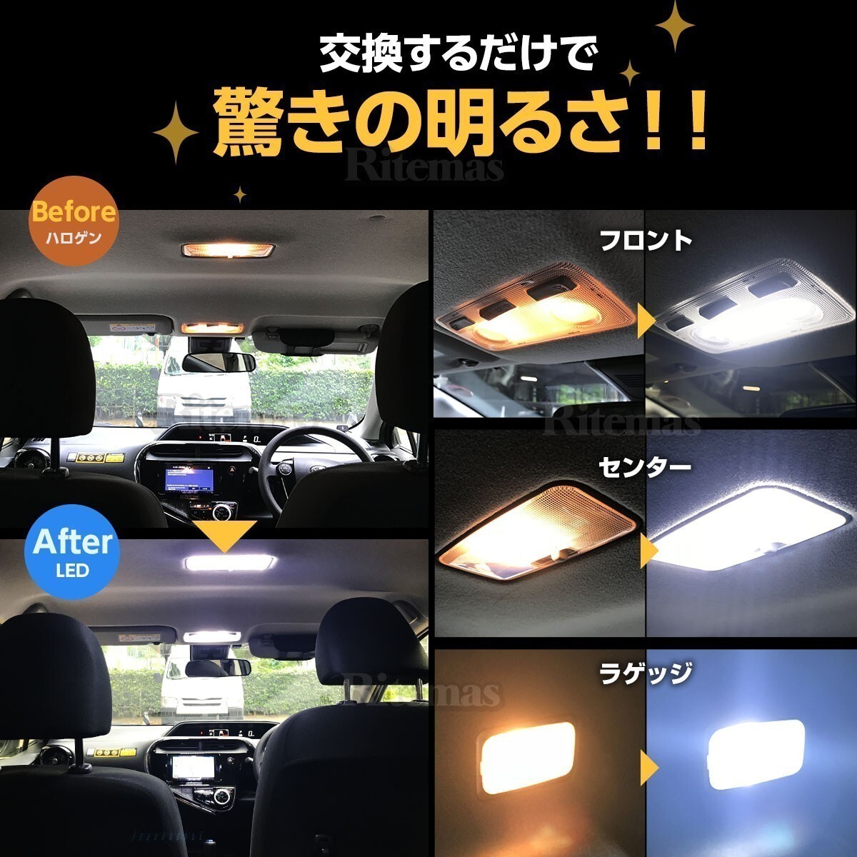 アクア LED ルームランプ アクア NHP10系 後期 LED ルームランプ 106発 7点 専用設計 室内灯 6000K ホワイト トヨタ 白 取付簡単 一年保証の画像2