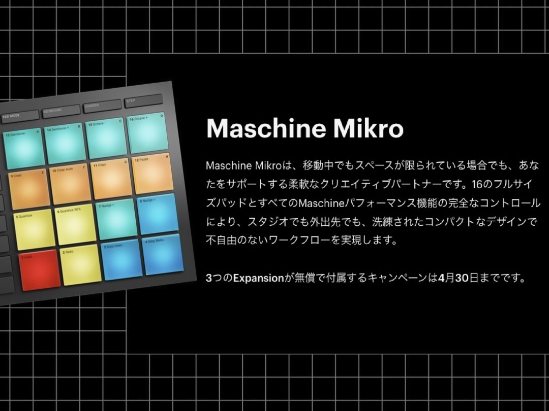【新品未開封】Native instruments　MASCHINE MIKRO MK3　選べる拡張音源プレゼント対象