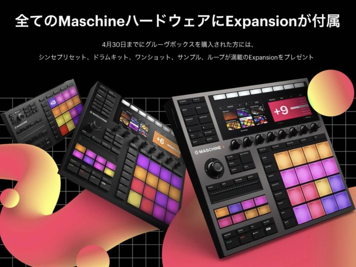 【新品未開封】Native instruments MASCHINE MIKRO MK3 選べる拡張音源プレゼント対象の画像6