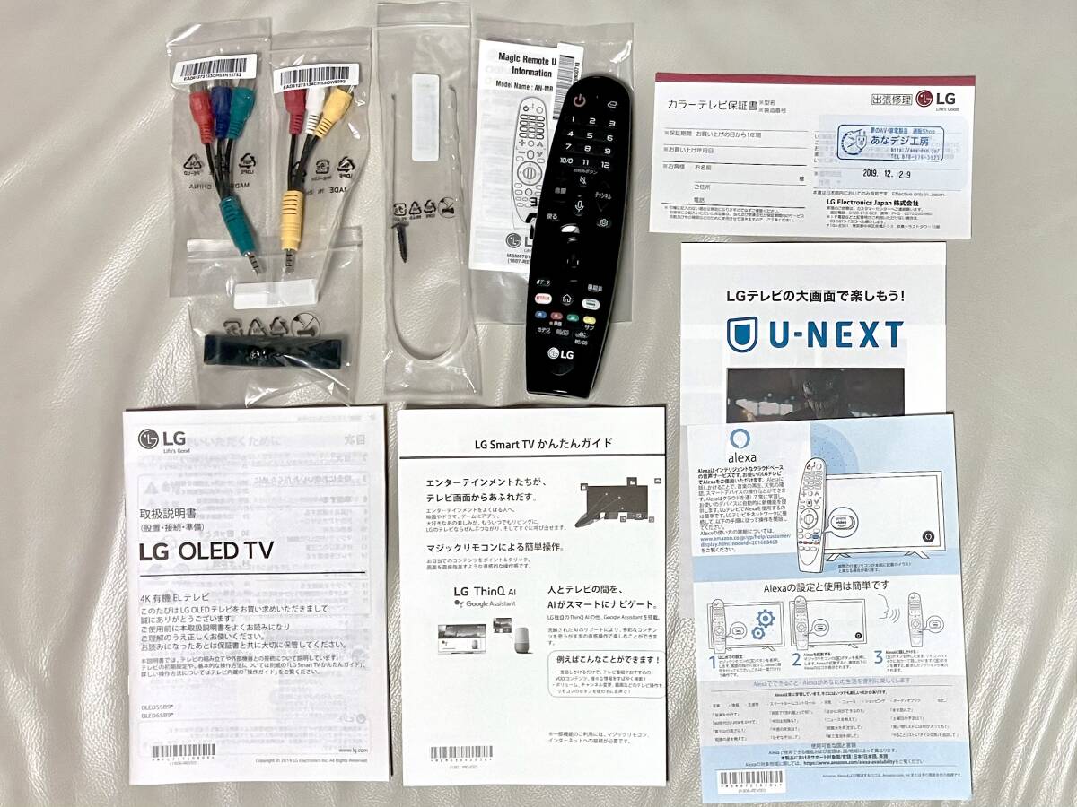 【引取限定】LGエレクトロニクス 65V型 4K有機ELテレビ OLED65B9PJAの画像7