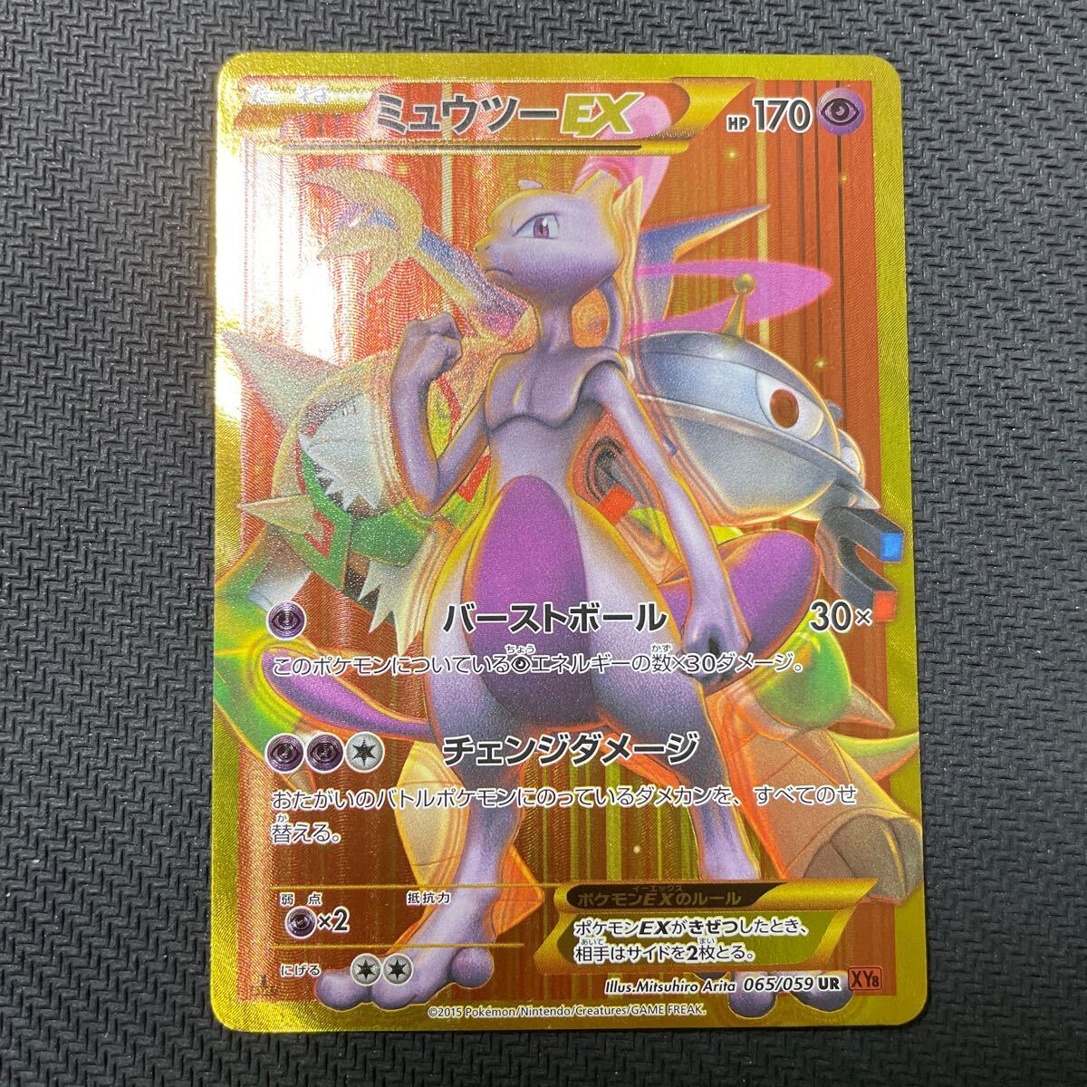 ポケモンカード ミュウツーEX UR XY8 065/059 1EDTION 赤い閃光 Pokemon Mewtwoの画像1