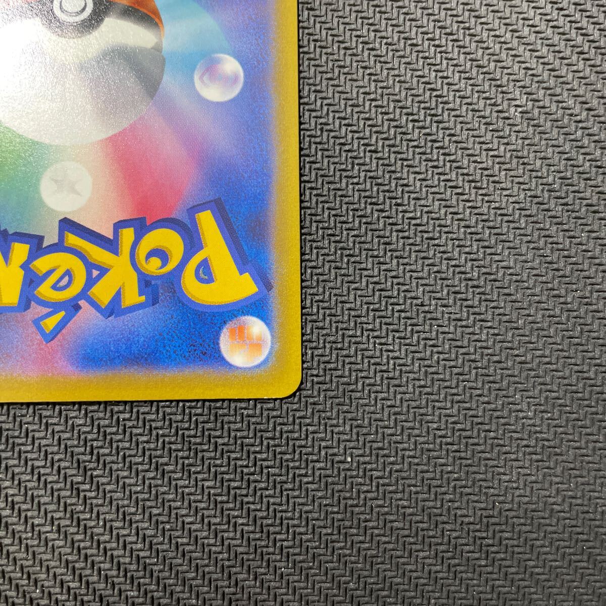 ポケモンカード おいわいファンファーレ2022 プロモ PROMO 306/S-P チャンピオンシップシリーズ2022 Pokemon Pikachuの画像10