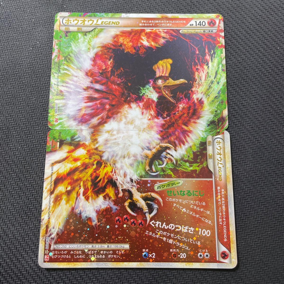 ポケモンカード ホウオウ LEGEND 016/070 015/070 1EDTION ハートゴールドコレクション Pokemon Ho-oh _画像1