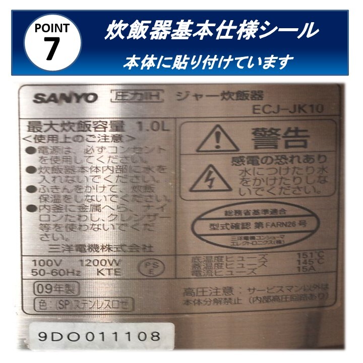 SANYO 圧力IHジャー炊飯器 ECJ-JK10 5.5合炊き おどり炊き 動作品 送料無料 24Hr以内発送 _画像8