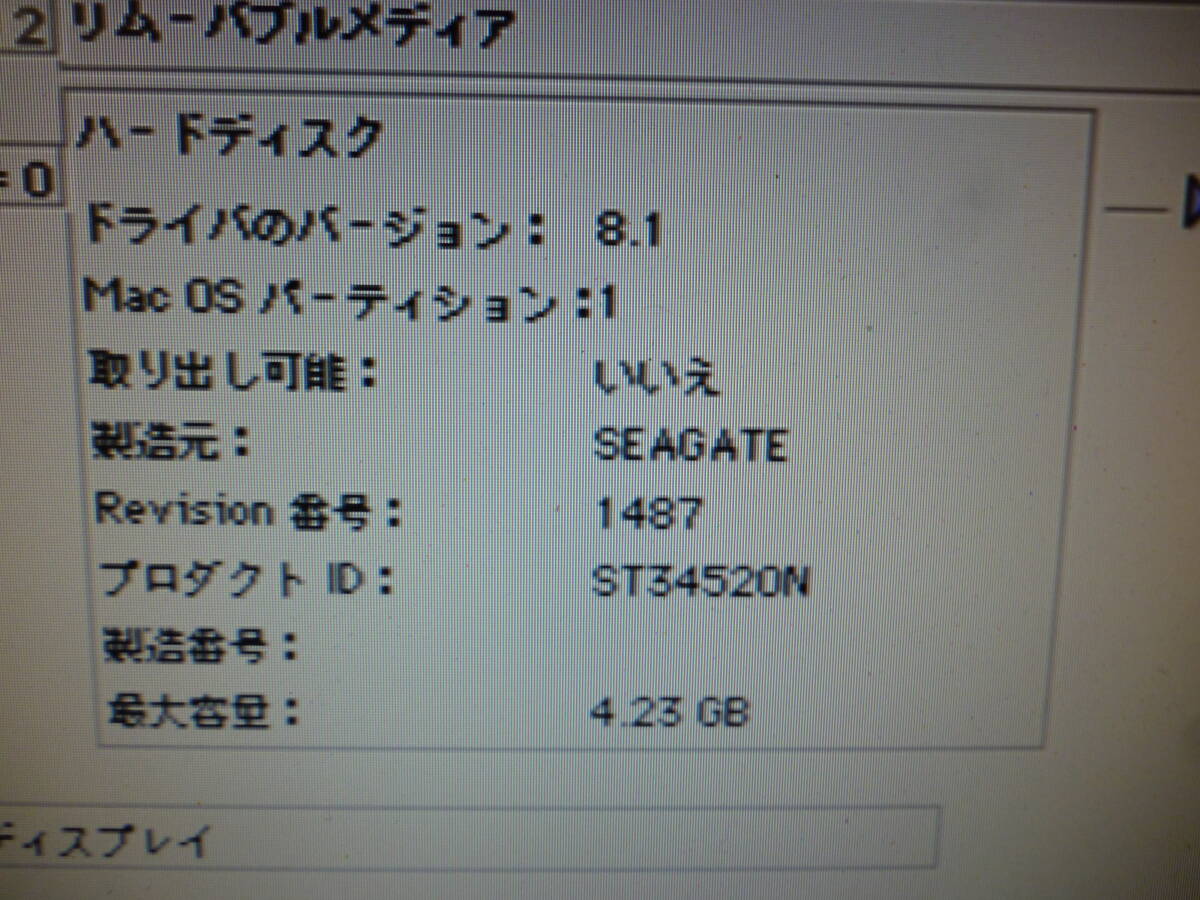 ★中古★Seagate SCSI接続 HDD 4.2GB 3.5インチ ST34520N / Mac OS 8.5入り / Apple PowerMacintosh 7500で使っていたものの画像6