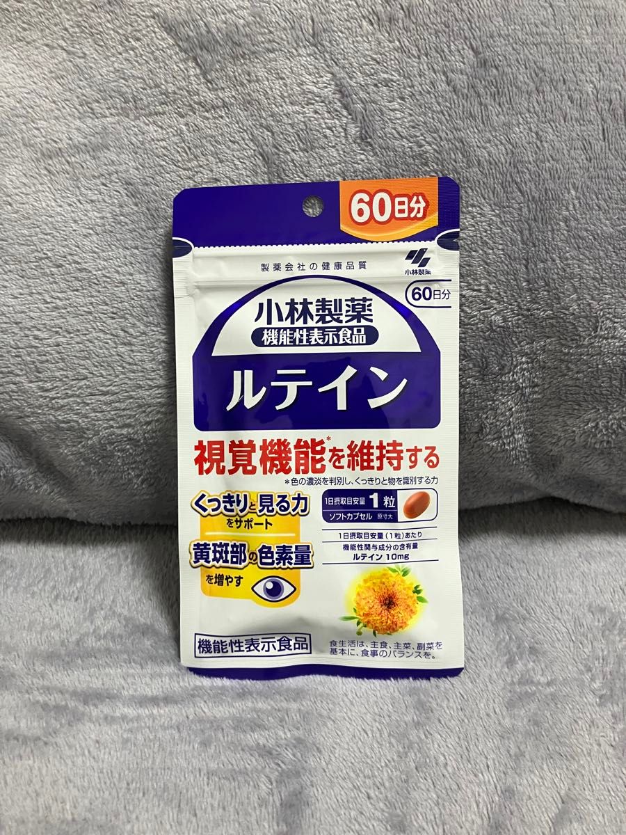 小林製薬　ルテイン60日分