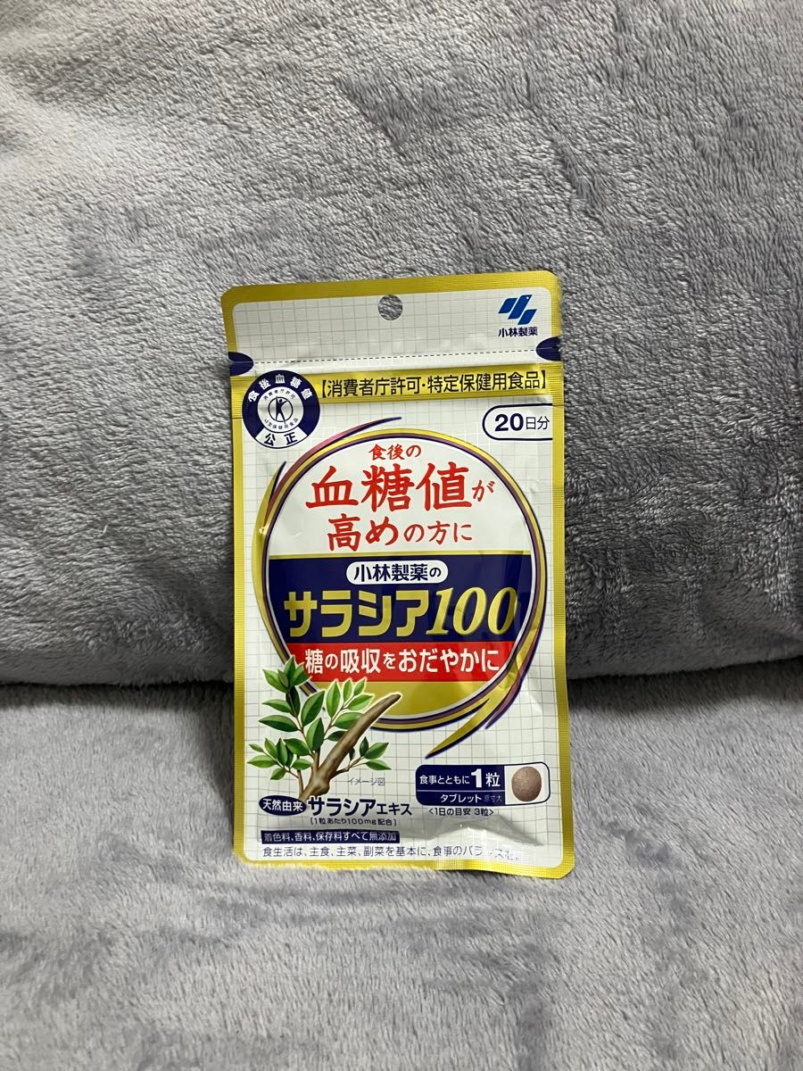 小林製薬サラシア100  20日分(60日分)