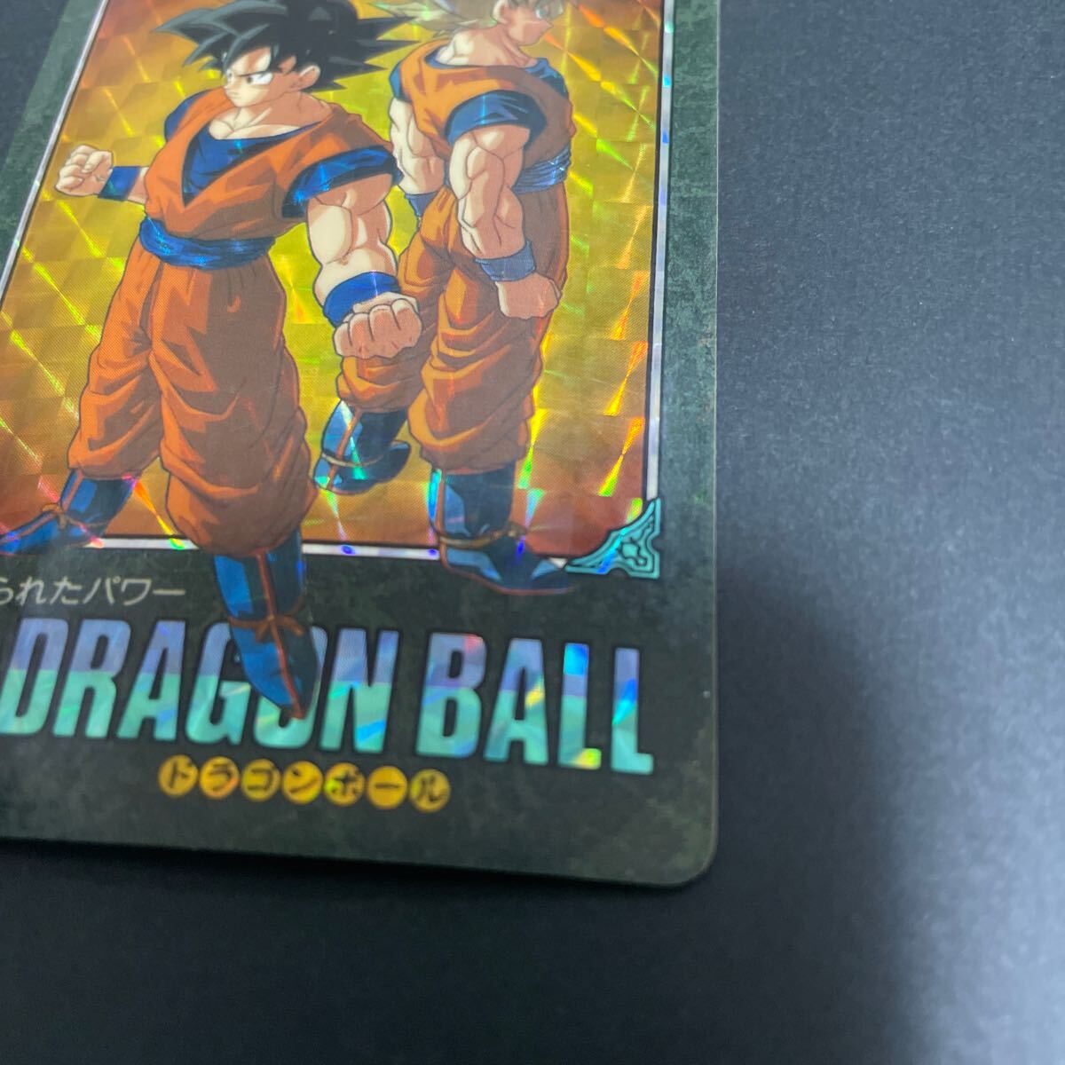 10.ドラゴンボール ビジュアルアドベンチャー！171 秘められたパワー 送料無料 美品 カードダスバンダイ 孫悟空 スーパーサイヤ人_画像4