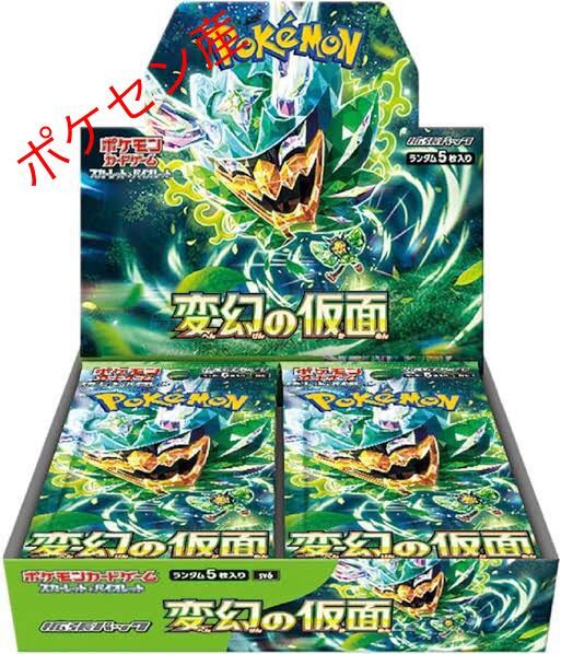 ポケモンカードゲーム 変幻の仮面　シュリンク付　1BOX 新品未使用_画像1