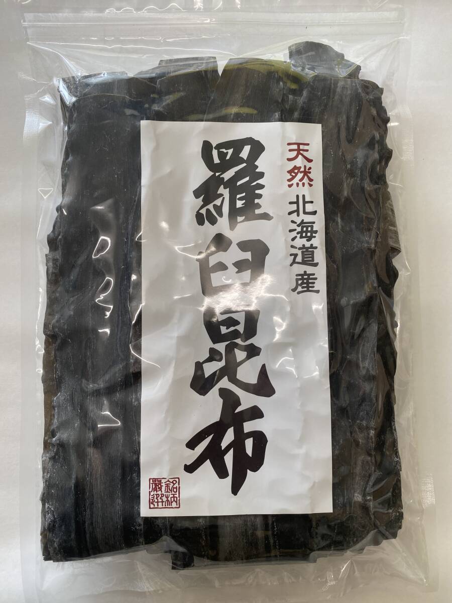 特売品　５００ｇ入ｘ２袋　天然羅臼昆布　１ｋｇ　加工用１等検　_画像1