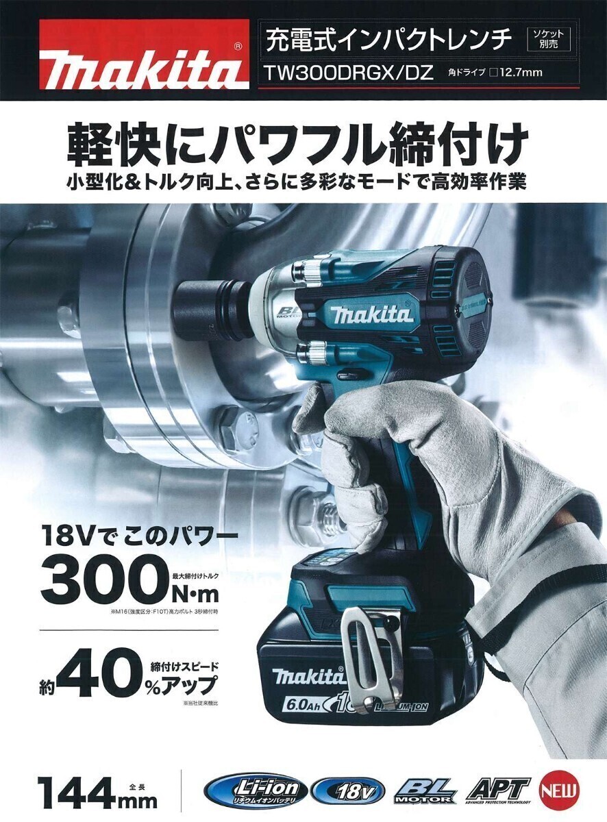 makita マキタ インパクトレンチ『TW300DRGX』★未使用★新品★未開封★純正バッテリー★国内正規ルート品☆18V☆リチウムイオン★強力☆3_画像4