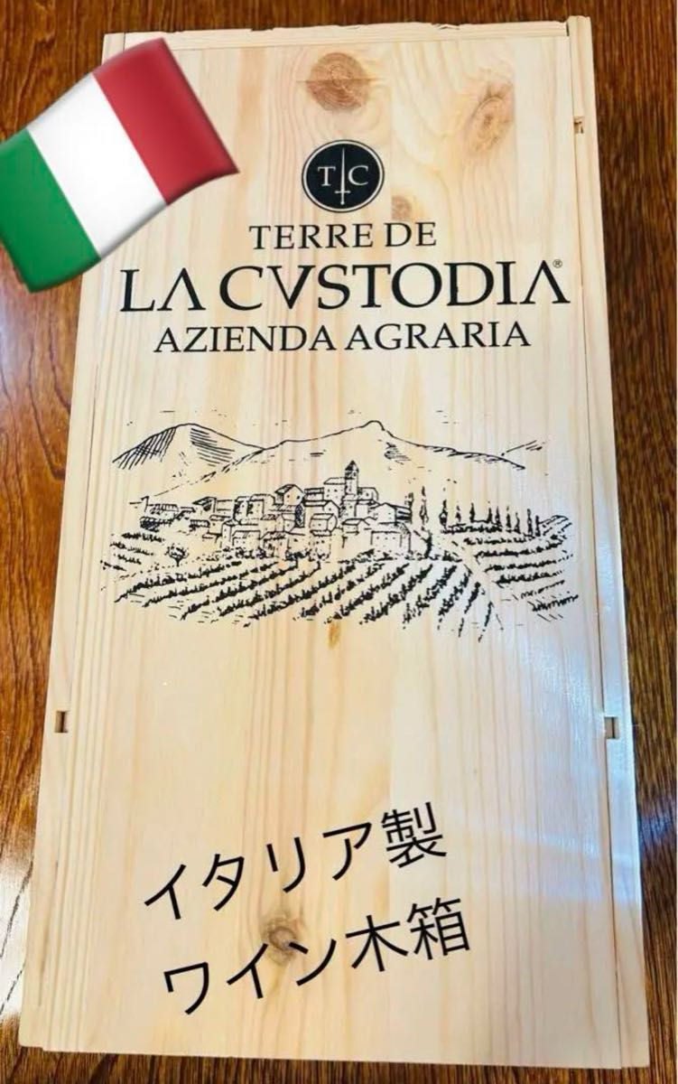 イタリア製ワイン Terre de la Custodia 木箱　蓋スライド式