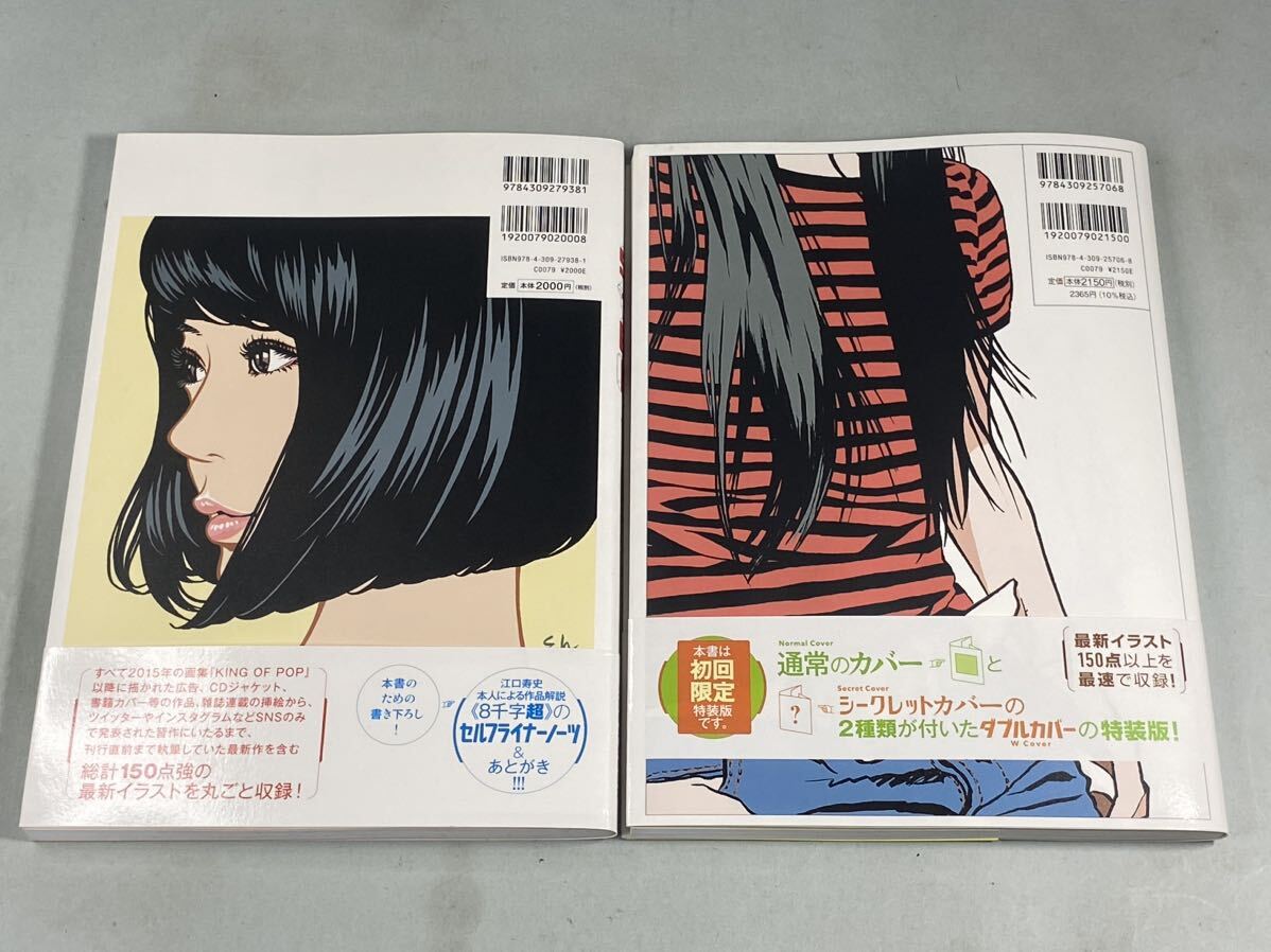 Yahoo!オークション - S240401-10【美品直筆サイン入】江口寿史 Yahoo!オークション - S240401-10【美品直筆サイン入】江口寿史