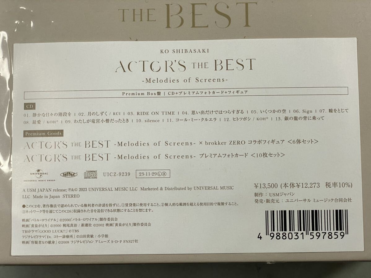 S240407-1【美品】柴咲コウ ACTOR'S THE BEST -Melodies of Screens- 生産限定 Premium Box盤 / CD +プレミアムフォトカード+フィギュア_画像9