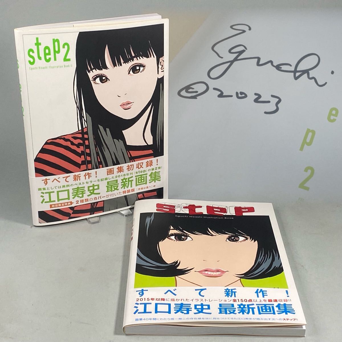 Yahoo!オークション - S240401-10【美品直筆サイン入】江口寿史 Yahoo!オークション - S240401-10【美品直筆サイン入】江口寿史