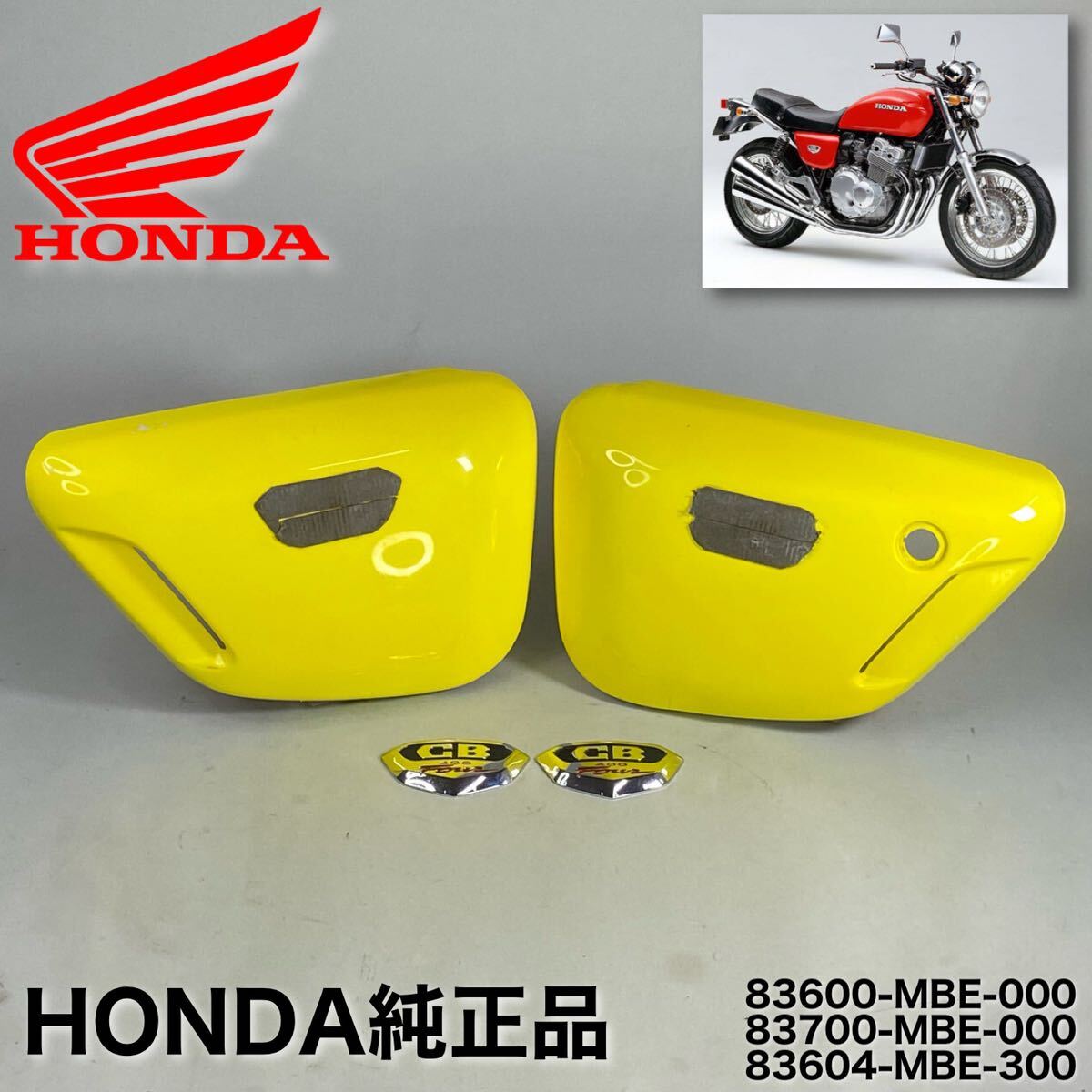 MJ240417-4【現状販売】純正 HONDA ホンダ CB400four NC36 サイドカバー 左右 エンブレム2枚 83600-MBE-000 83700-MBE-000_画像1