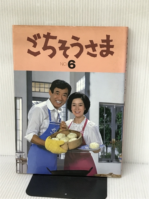 ごちそうさま〈6〉 (1984年) 日本テレビ放送網_画像1
