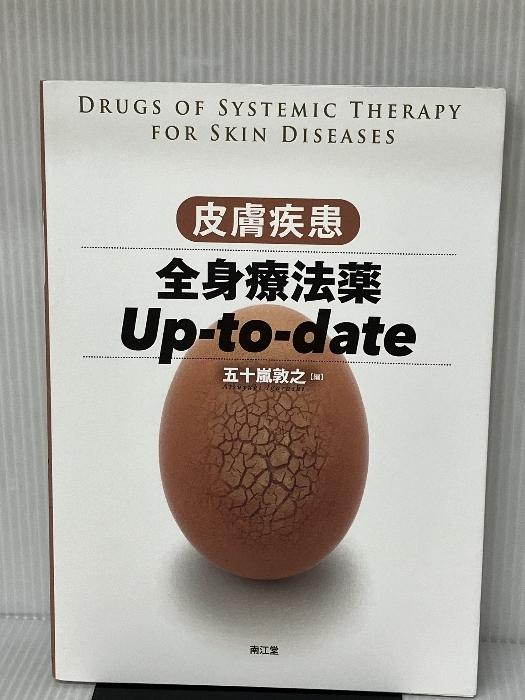 小小児科書 Minor Pediatrics 松村忠樹 495頁 改訂3版第1刷 1976/4 金芳堂 - 医学一般 小小児科書 Minor Pediatrics 松村忠樹 495頁 改訂3版第1刷 1976/4 金芳堂 - 医学一般