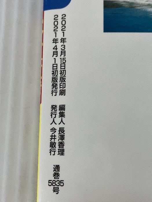 ※500円クーポン開封済み。るるぶ清里 蓼科 八ヶ岳 諏訪 ’22 (るるぶ情報版 中部 24) JTBパブリッシング_画像4