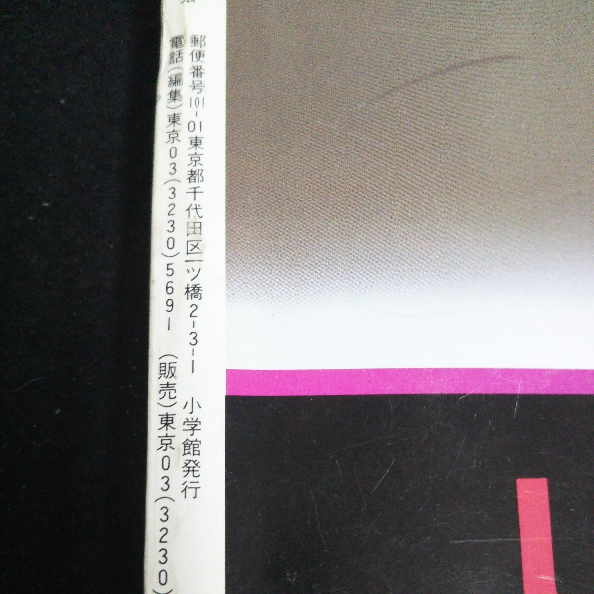 c-326 オッジ 1月号 通勤スタイルの真髄 ミラノ・カジュアルの感性株式会社小学館 1995年発行 ※14の画像5