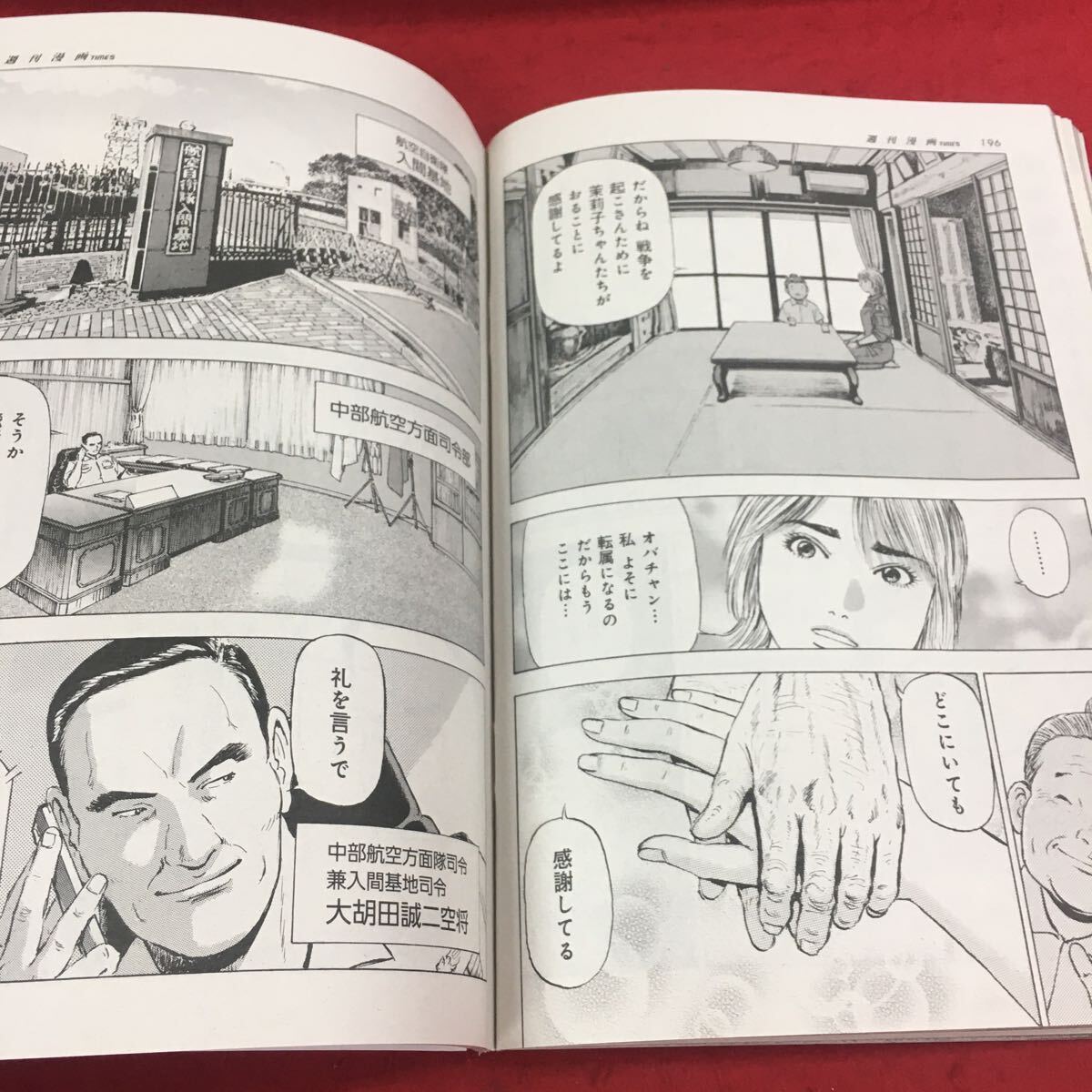 d-337※14 週刊漫画times 2023年12月22日号 卵と鶏 瓜を破る 経理の夏谷さんはガマンできない…等 芳文社_画像5