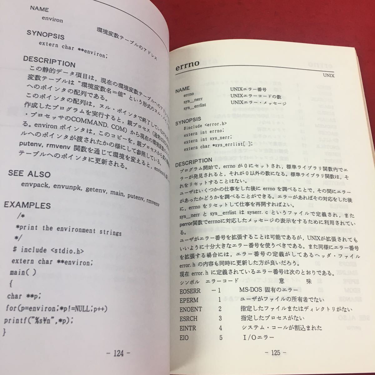 d-354*14 Lattice C navy blue pie la reference manual 1 corporation life boat personal computer CPU OS instructions 