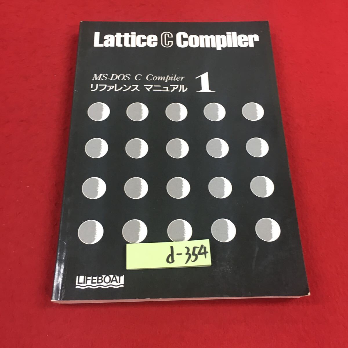 d-354*14 Lattice C navy blue pie la reference manual 1 corporation life boat personal computer CPU OS instructions 