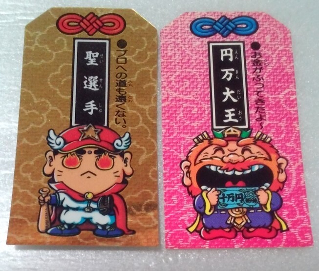 3△彩国△当時物 明治製菓 こまったときのガムだのみ 27枚 検索 3△彩国△当時物 明治製菓 こまったときのガムだのみ 27枚 検索