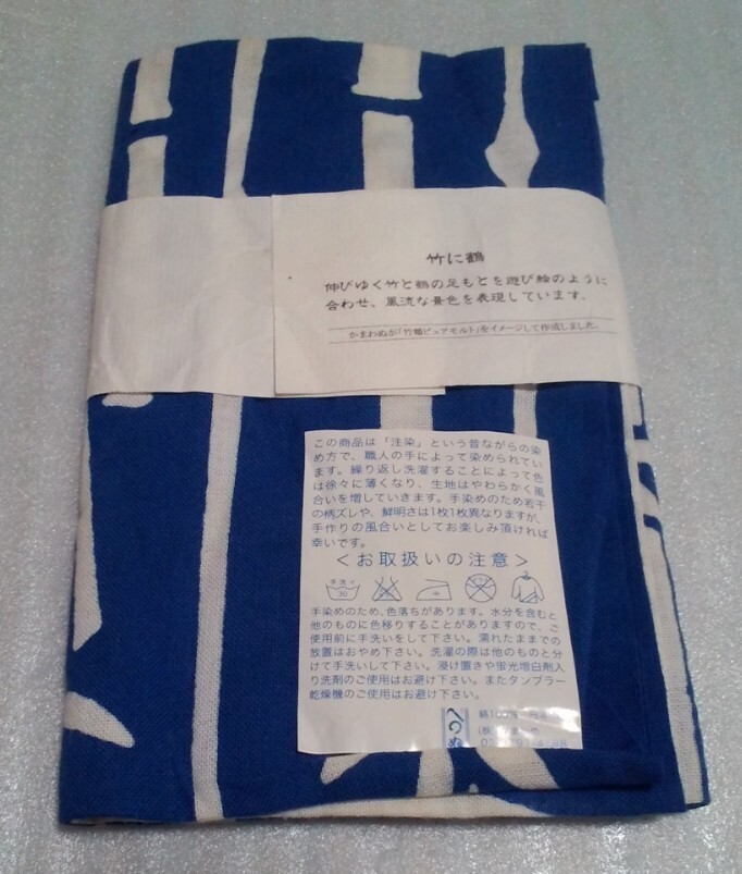 送料無料☆おまけ付き☆未使用☆竹鶴×かまわぬ 手ぬぐい 手拭い☆日本製 綿100％☆竹鶴ピュアモルトイメージ☆京都くろちく 和装小物