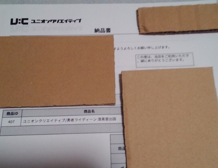 送料無料 未使用 当選品 45周年企画限定品 勇者ライディーン 送料無料 未使用 当選品 45周年企画限定品 勇者ライディーン