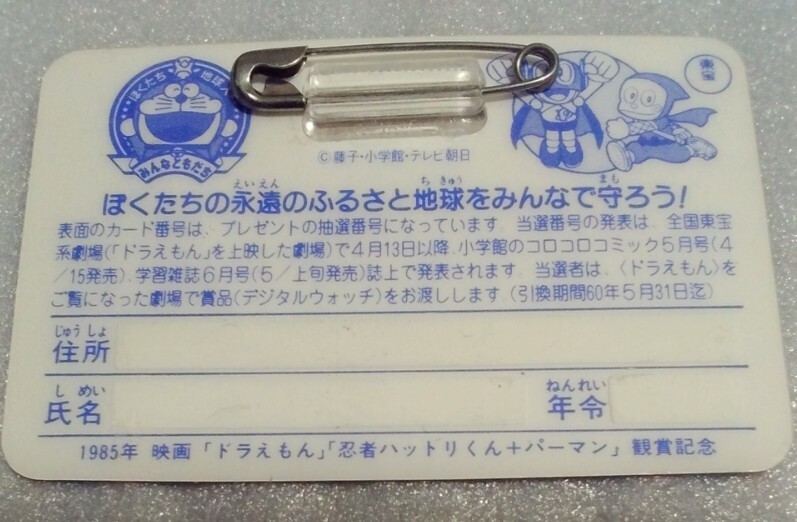 送料無料 昭和レトロ 非売品 カルビー 5きげんアルバム 送料無料 昭和レトロ 非売品 カルビー 5きげんアルバム