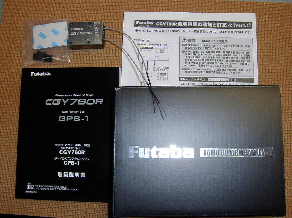 ◆◇◆双葉（フタバ）CGY760R 中古◆□◆_画像6